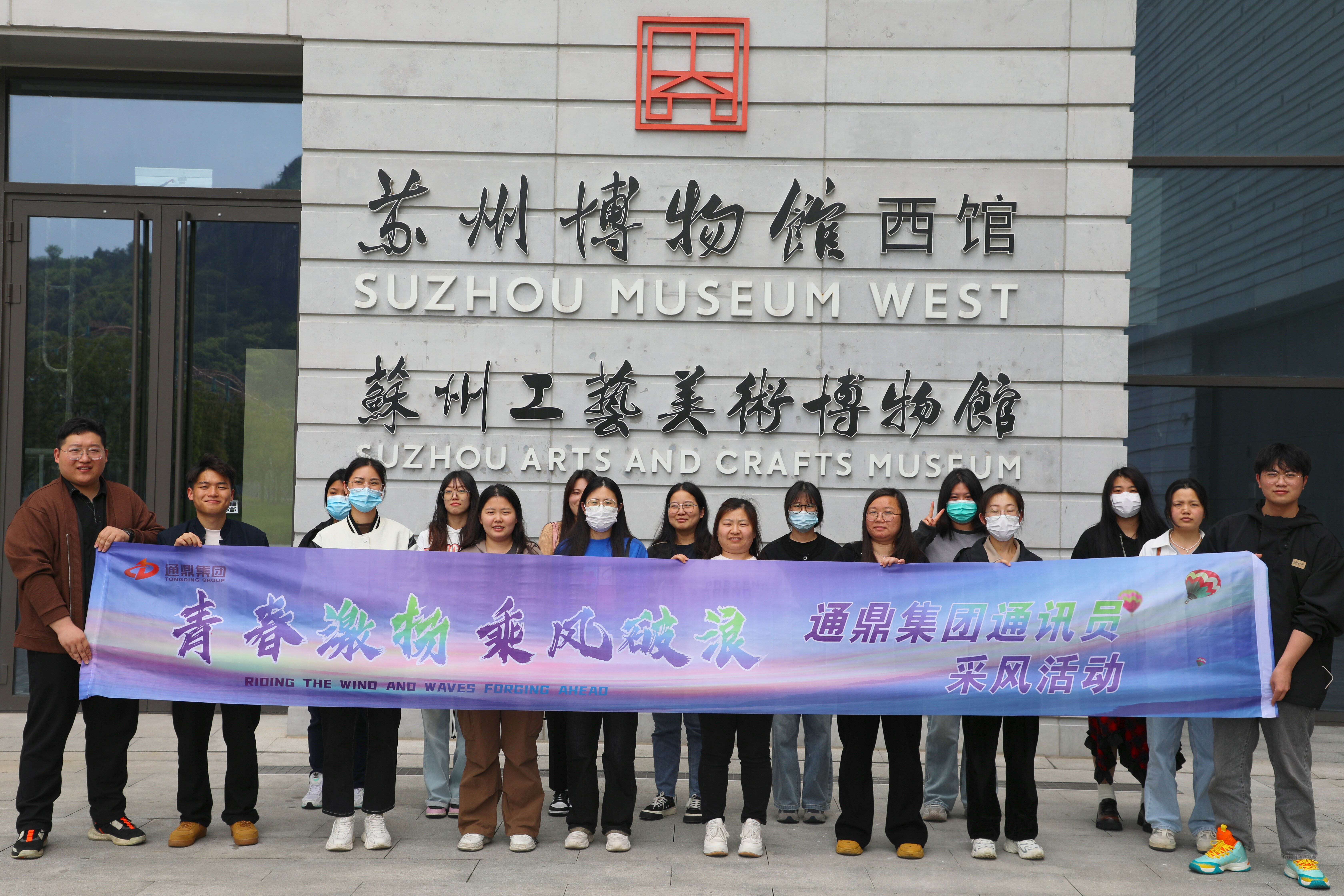 读万卷书,行万里路 | 2024年通鼎集团开展读书月系列活动 读万卷书,行万里路 | 2024年通鼎集团开展读书月系列活动