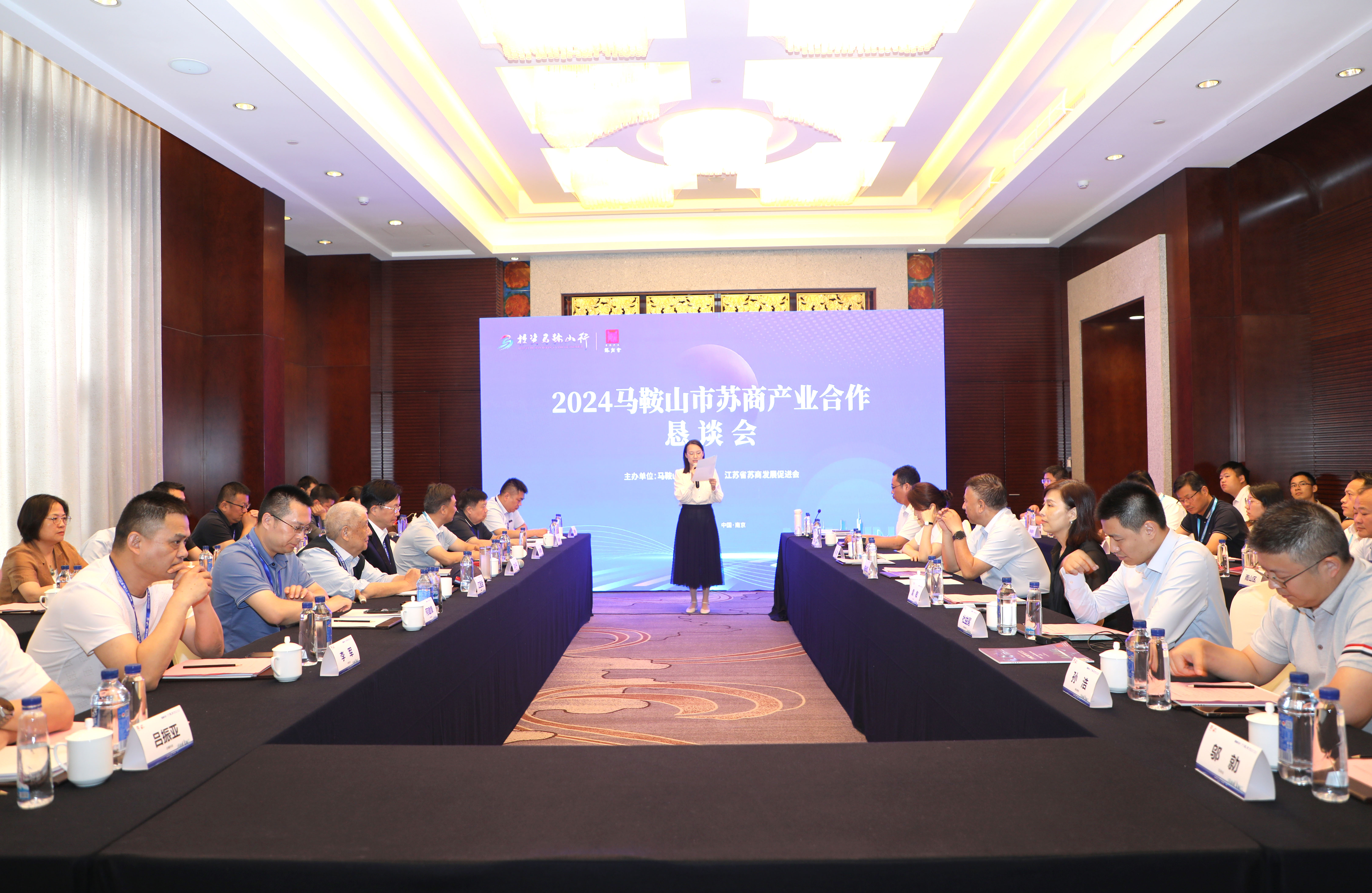 通鼎集团受邀参加2024首届苏商全球化战略峰会,沈小平出席马鞍山苏商产业合作恳谈会 通鼎集团受邀参加2024首届苏商全球化战略峰会,沈小平出席马鞍山苏商产业合作恳谈会